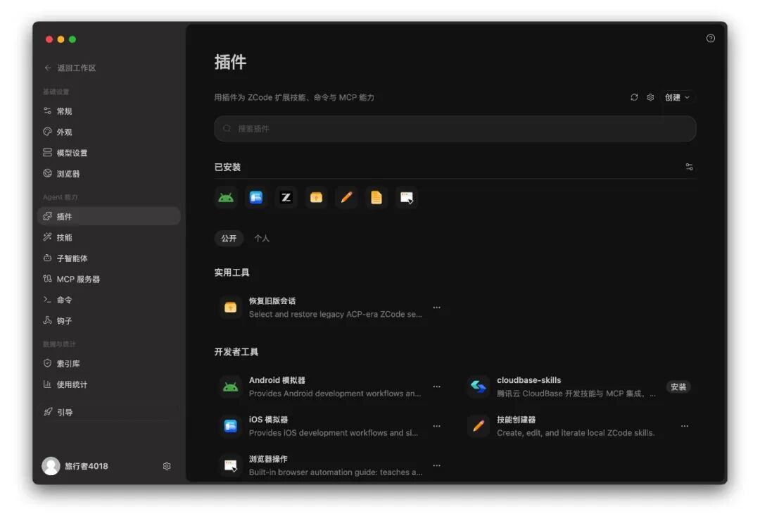 ZCode 对话示例