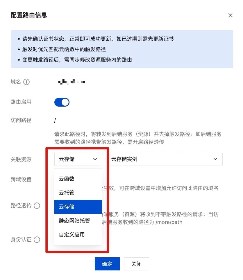 资源类型选择