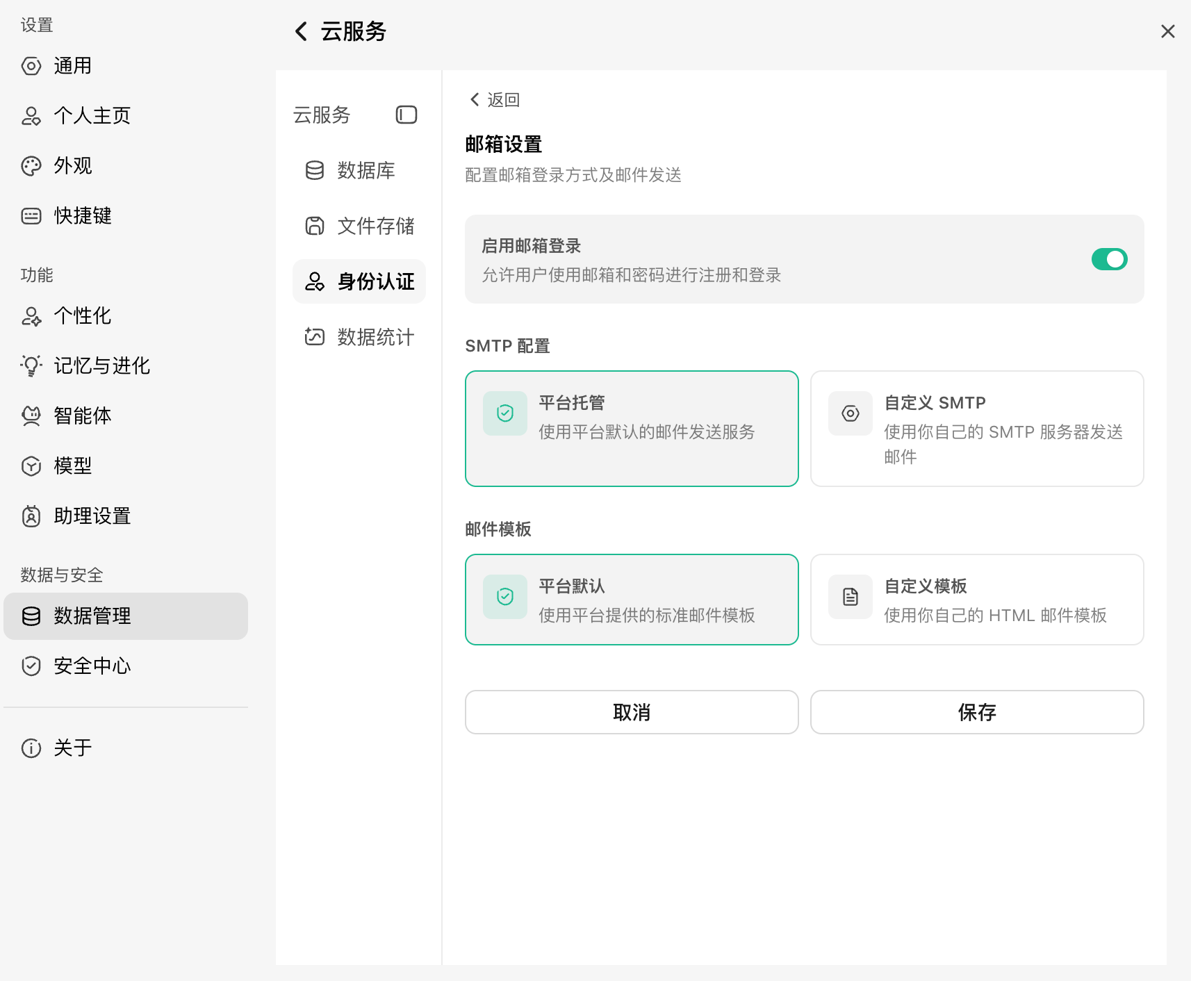The backend composition of a WorkBuddy app